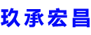 白城